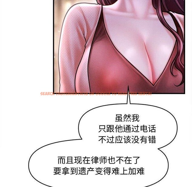 查看漫画會長家的小兒子 - 第24話 - sayhentaiz.net中的3574304图片