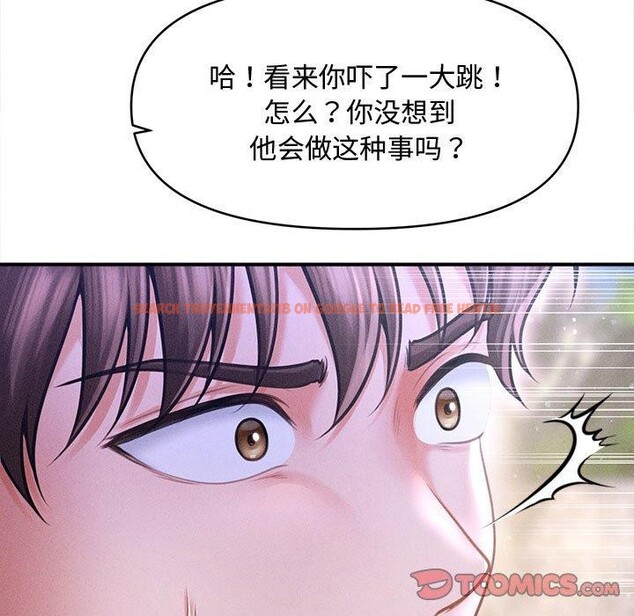 查看漫画會長家的小兒子 - 第24話 - sayhentaiz.net中的3574309图片