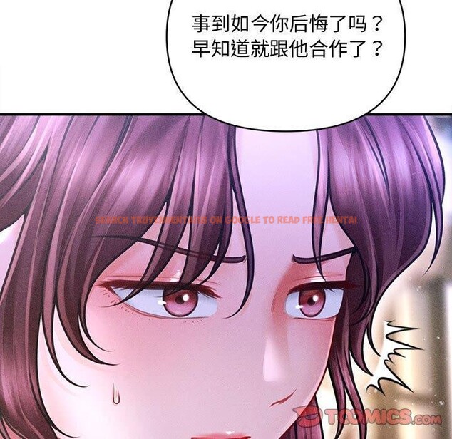 查看漫画會長家的小兒子 - 第24話 - sayhentaiz.net中的3574315图片