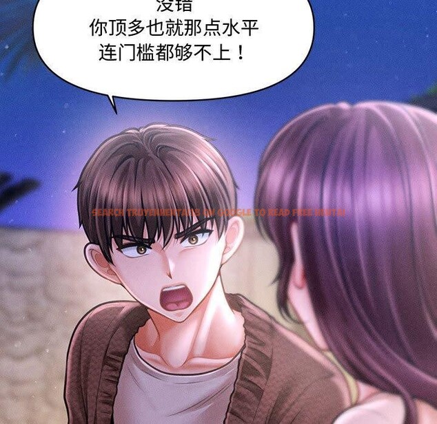查看漫画會長家的小兒子 - 第24話 - sayhentaiz.net中的3574317图片