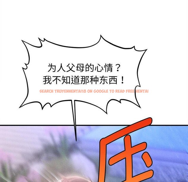 查看漫画會長家的小兒子 - 第24話 - sayhentaiz.net中的3574332图片
