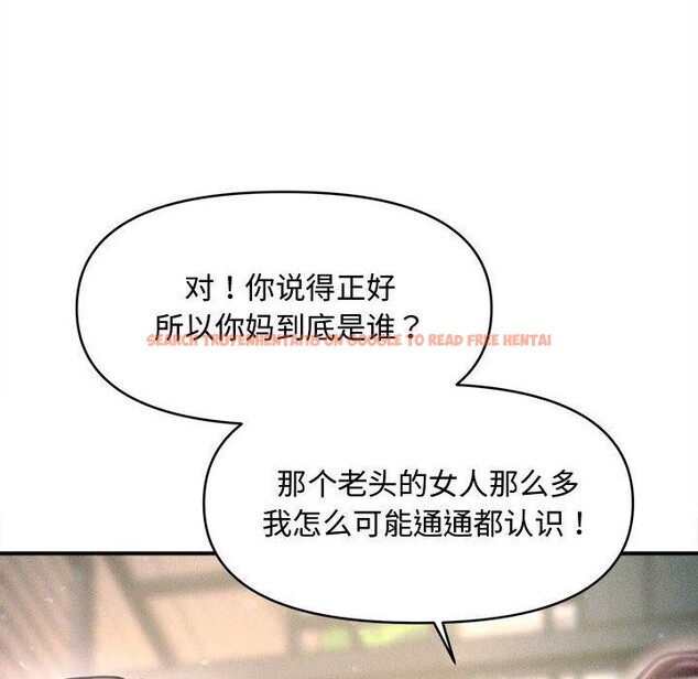 查看漫画會長家的小兒子 - 第24話 - sayhentaiz.net中的3574337图片
