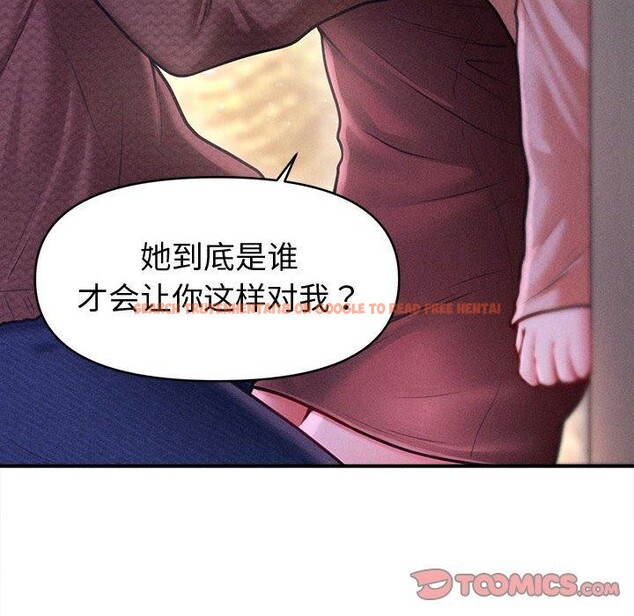 查看漫画會長家的小兒子 - 第24話 - sayhentaiz.net中的3574339图片