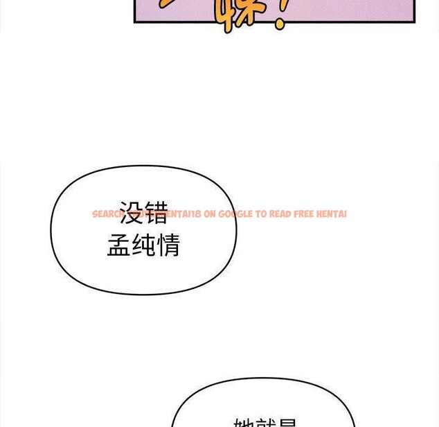 查看漫画會長家的小兒子 - 第24話 - sayhentaiz.net中的3574344图片