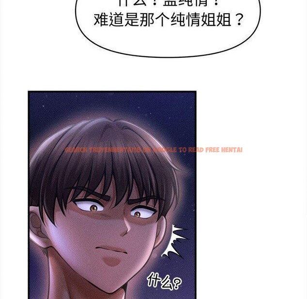 查看漫画會長家的小兒子 - 第24話 - sayhentaiz.net中的3574348图片