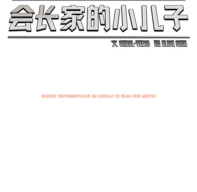 查看漫画會長家的小兒子 - 第24話 - sayhentaiz.net中的3574358图片