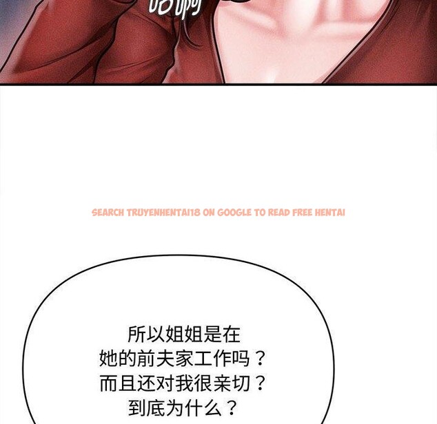 查看漫画會長家的小兒子 - 第24話 - sayhentaiz.net中的3574377图片