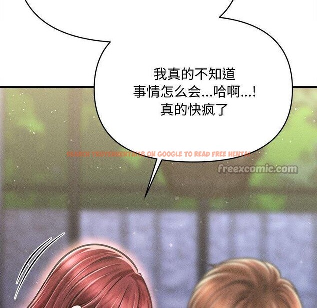 查看漫画會長家的小兒子 - 第24話 - sayhentaiz.net中的3574378图片