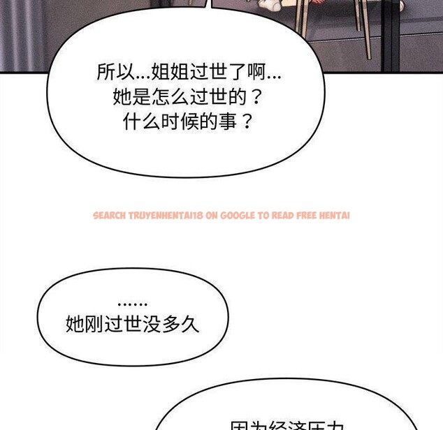 查看漫画會長家的小兒子 - 第24話 - sayhentaiz.net中的3574384图片