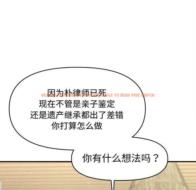 查看漫画會長家的小兒子 - 第24話 - sayhentaiz.net中的3574404图片
