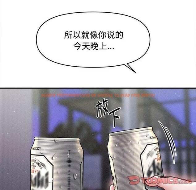 查看漫画會長家的小兒子 - 第24話 - sayhentaiz.net中的3574411图片