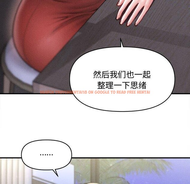查看漫画會長家的小兒子 - 第24話 - sayhentaiz.net中的3574415图片