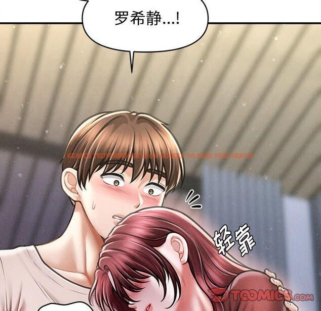 查看漫画會長家的小兒子 - 第24話 - sayhentaiz.net中的3574435图片