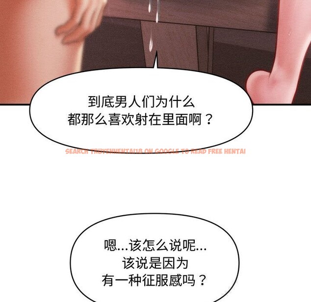 查看漫画會長家的小兒子 - 第26話 - tymanga.com中的3627956图片 查看漫画會長家的小兒子 - 第26話 - tymanga.com中的3627956图片