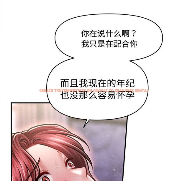 查看漫画會長家的小兒子 - 第26話 - tymanga.com中的3627962图片 查看漫画會長家的小兒子 - 第26話 - tymanga.com中的3627962图片