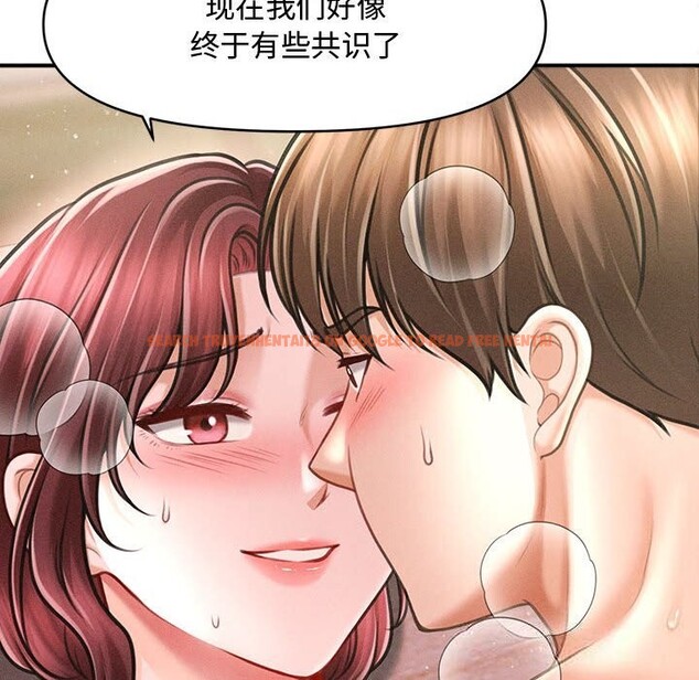 查看漫画會長家的小兒子 - 第26話 - tymanga.com中的3627988图片 查看漫画會長家的小兒子 - 第26話 - tymanga.com中的3627988图片