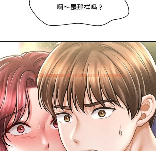 查看漫画會長家的小兒子 - 第27話 - tymanga.com中的3656197图片