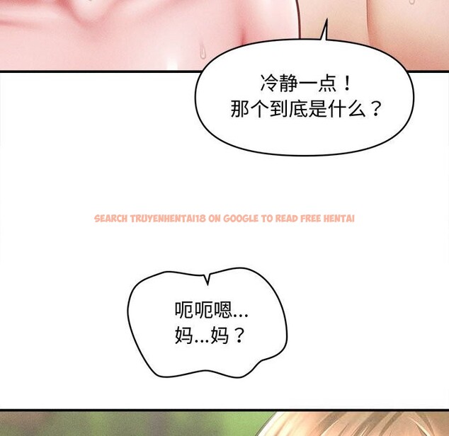 查看漫画會長家的小兒子 - 第27話 - tymanga.com中的3656222图片