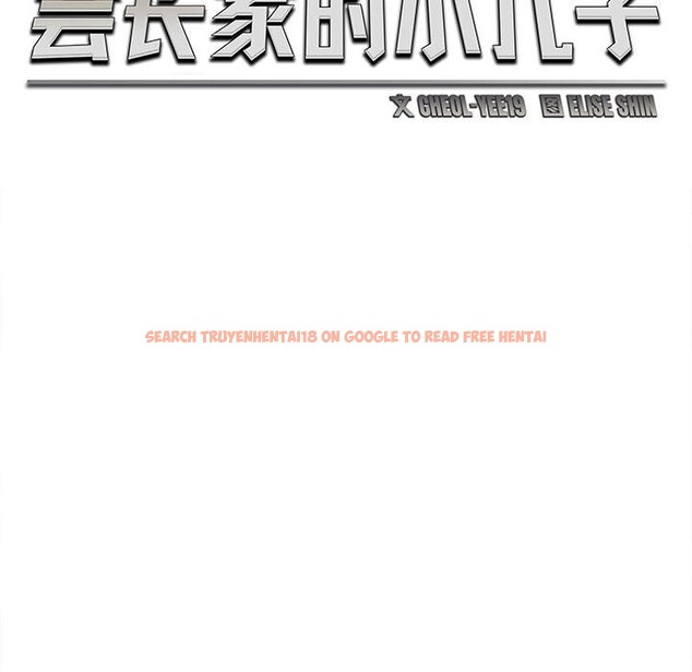 查看漫画會長家的小兒子 - 第27話 - tymanga.com中的3656233图片