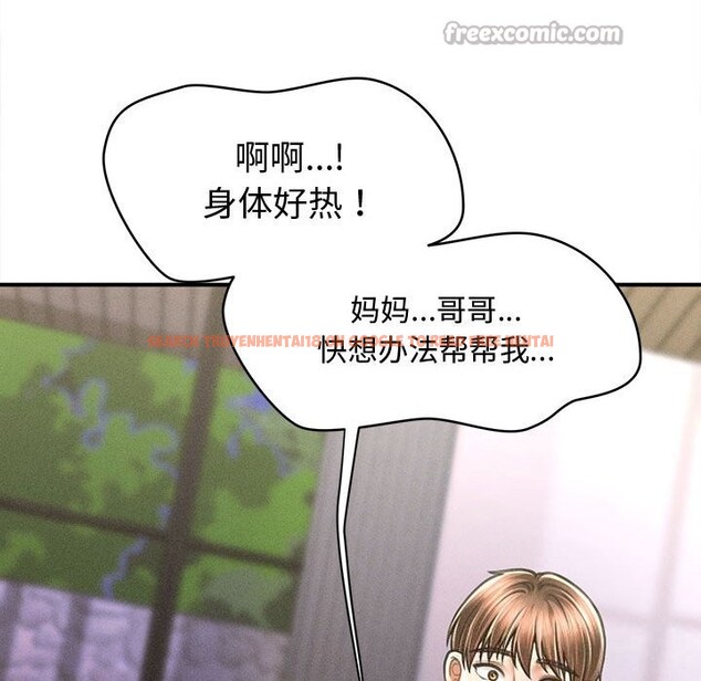 查看漫画會長家的小兒子 - 第27話 - tymanga.com中的3656235图片