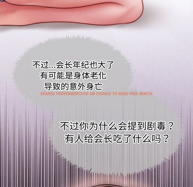 查看漫画會長家的小兒子 - 第27話 - tymanga.com中的3656250图片