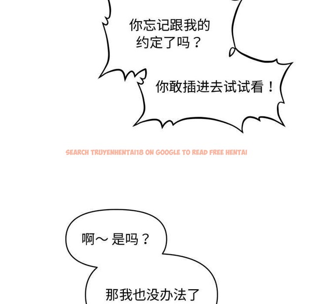 查看漫画會長家的小兒子 - 第27話 - tymanga.com中的3656274图片