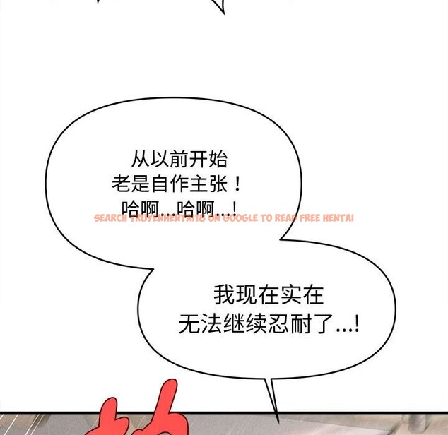 查看漫画會長家的小兒子 - 第27話 - tymanga.com中的3656284图片