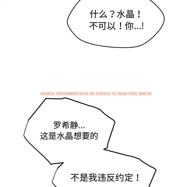 查看漫画會長家的小兒子 - 第27話 - tymanga.com中的3656289图片