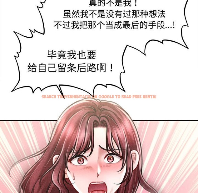 查看漫画會長家的小兒子 - 第28話 - tymanga.com中的3686057图片 查看漫画會長家的小兒子 - 第28話 - tymanga.com中的3686057图片