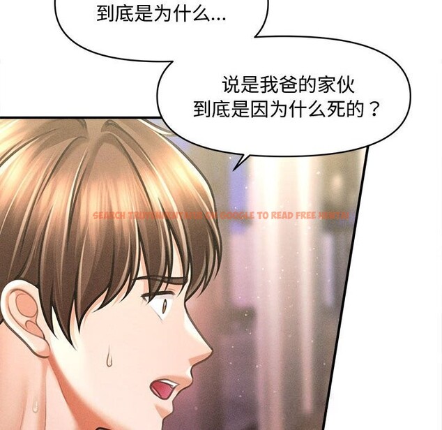 查看漫画會長家的小兒子 - 第28話 - tymanga.com中的3686063图片 查看漫画會長家的小兒子 - 第28話 - tymanga.com中的3686063图片