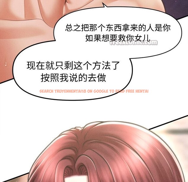 查看漫画會長家的小兒子 - 第28話 - tymanga.com中的3686084图片 查看漫画會長家的小兒子 - 第28話 - tymanga.com中的3686084图片