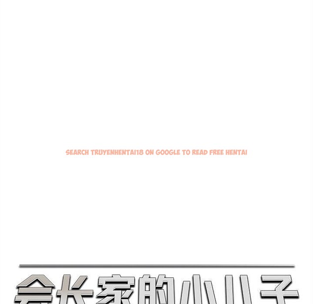 查看漫画會長家的小兒子 - 第28話 - tymanga.com中的3686088图片 查看漫画會長家的小兒子 - 第28話 - tymanga.com中的3686088图片