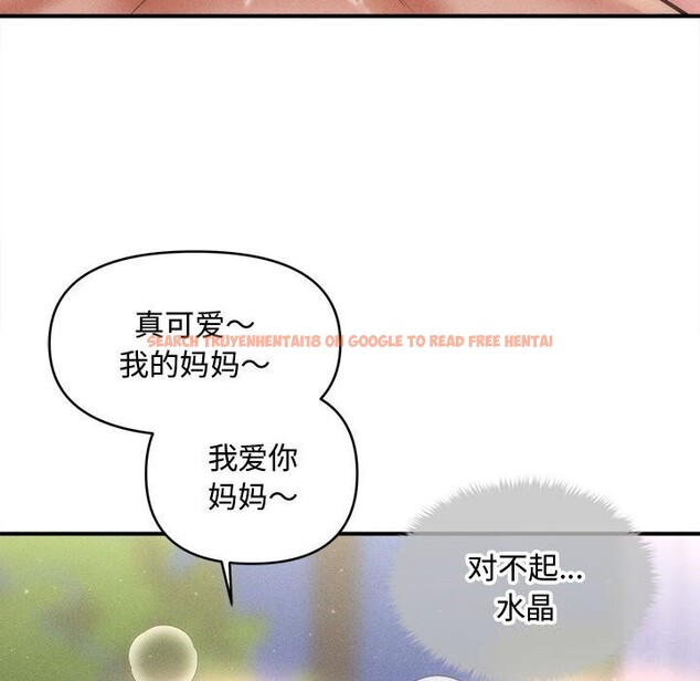 查看漫画會長家的小兒子 - 第28話 - tymanga.com中的3686125图片 查看漫画會長家的小兒子 - 第28話 - tymanga.com中的3686125图片