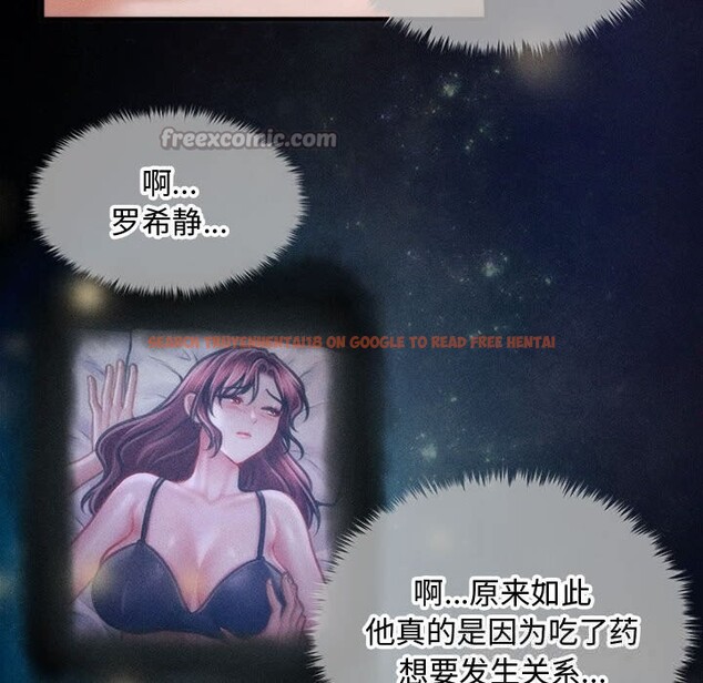 查看漫画會長家的小兒子 - 第29話 - tymanga.com中的3714723图片