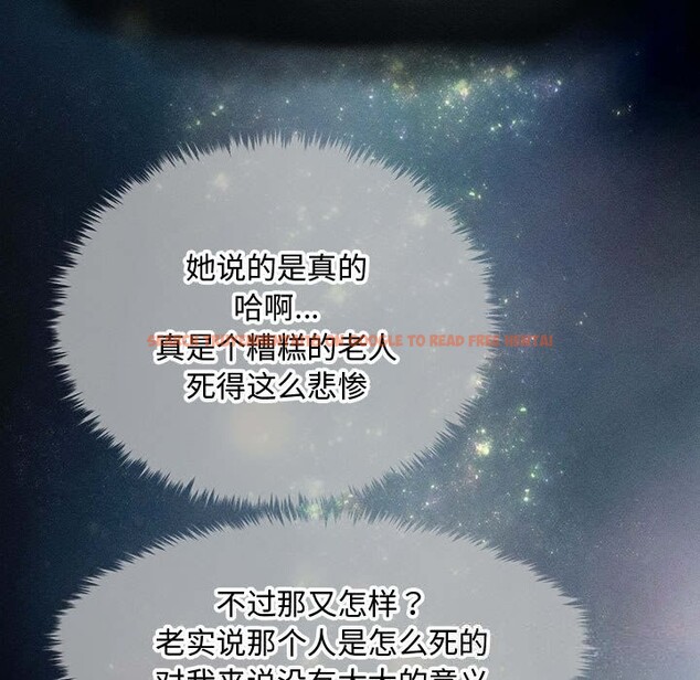 查看漫画會長家的小兒子 - 第29話 - tymanga.com中的3714726图片