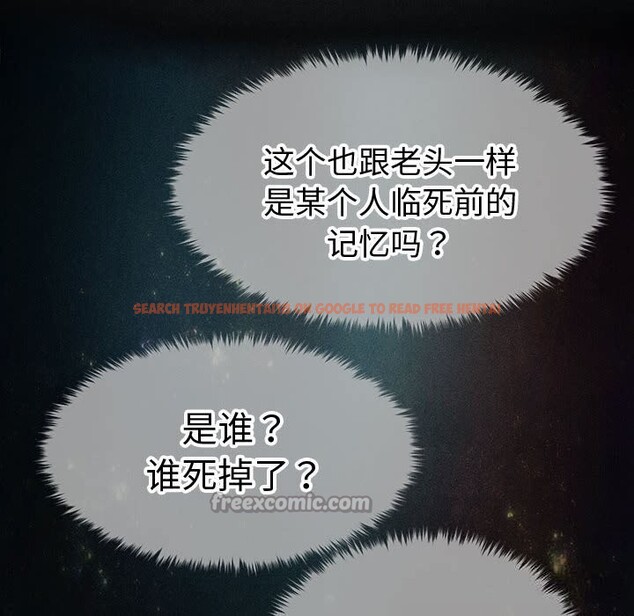 查看漫画會長家的小兒子 - 第29話 - tymanga.com中的3714737图片