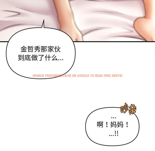 查看漫画會長家的小兒子 - 第29話 - tymanga.com中的3714753图片