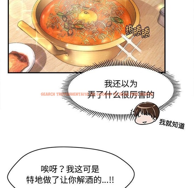 查看漫画會長家的小兒子 - 第29話 - tymanga.com中的3714773图片