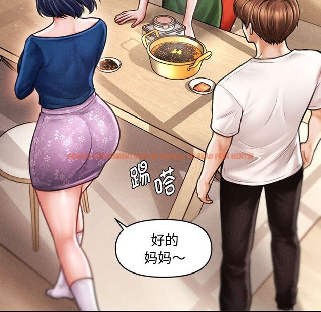 查看漫画會長家的小兒子 - 第29話 - tymanga.com中的3714777图片