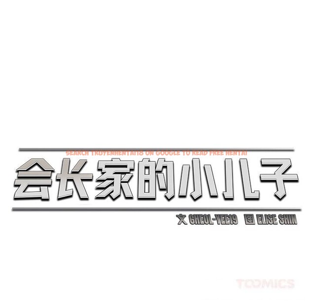 查看漫画會長家的小兒子 - 第29話 - tymanga.com中的3714796图片