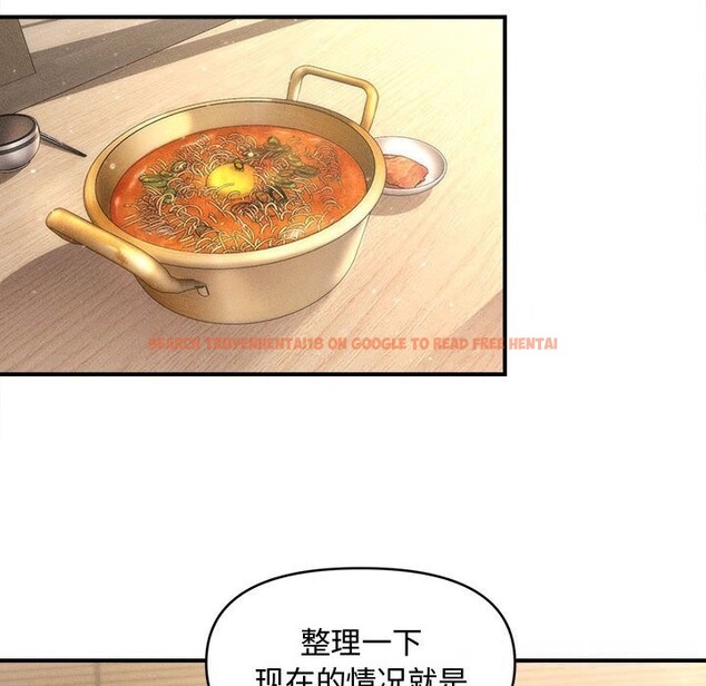 查看漫画會長家的小兒子 - 第29話 - tymanga.com中的3714798图片