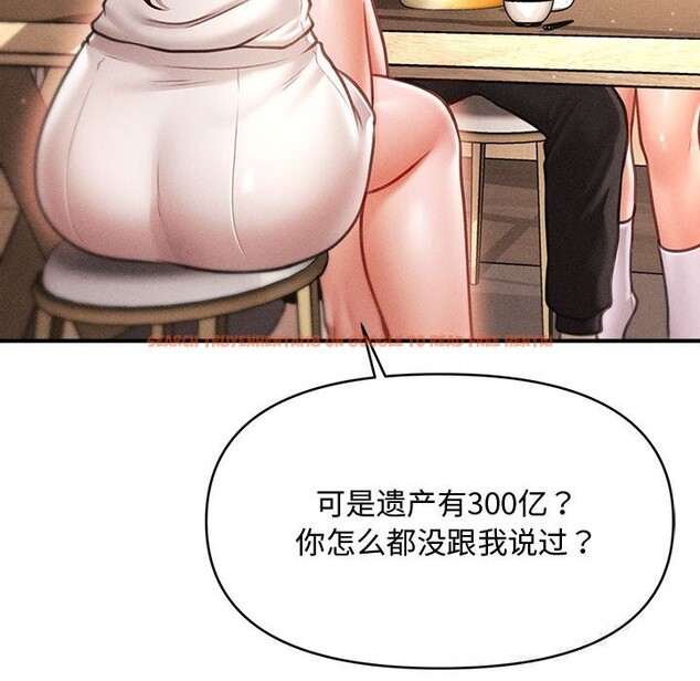 查看漫画會長家的小兒子 - 第29話 - tymanga.com中的3714803图片