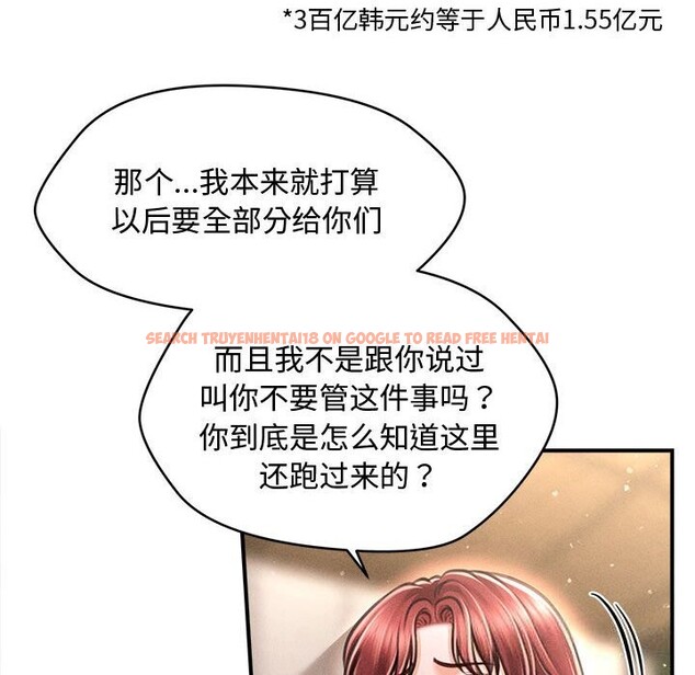 查看漫画會長家的小兒子 - 第29話 - tymanga.com中的3714804图片