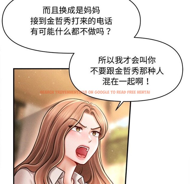 查看漫画會長家的小兒子 - 第29話 - tymanga.com中的3714806图片