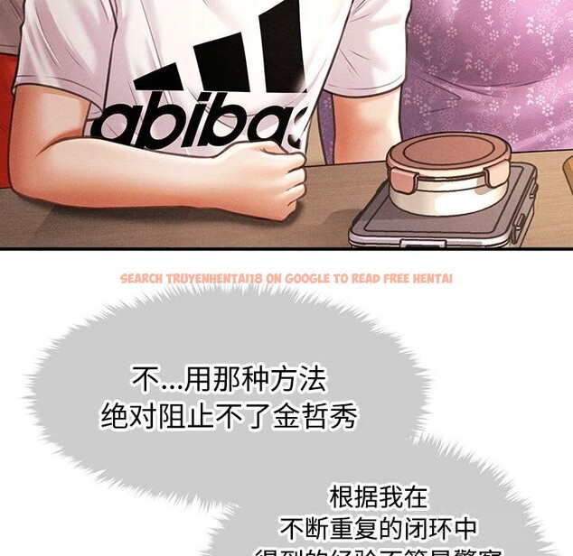 查看漫画會長家的小兒子 - 第29話 - tymanga.com中的3714817图片