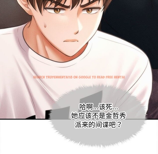 查看漫画會長家的小兒子 - 第29話 - tymanga.com中的3714819图片