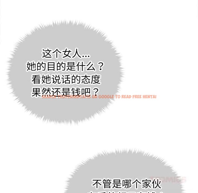 查看漫画會長家的小兒子 - 第29話 - tymanga.com中的3714820图片