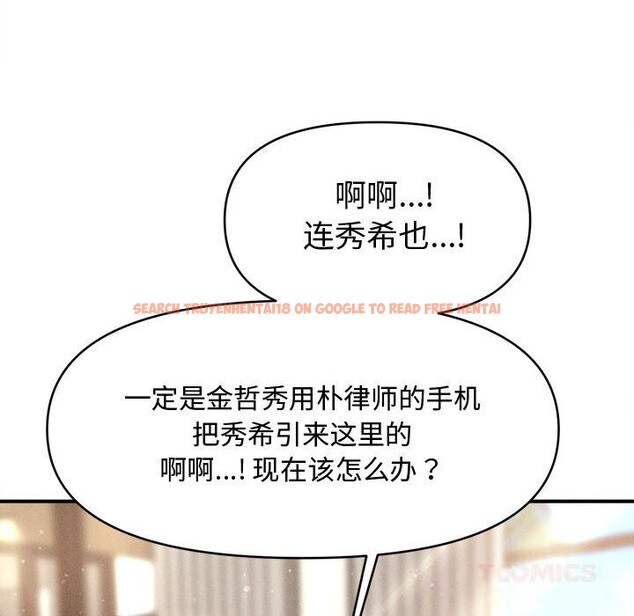 查看漫画會長家的小兒子 - 第29話 - tymanga.com中的3714832图片