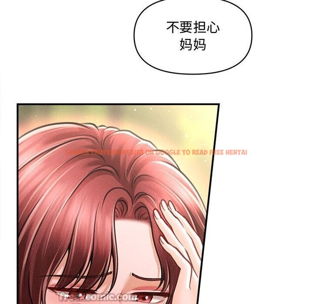 查看漫画會長家的小兒子 - 第29話 - tymanga.com中的3714835图片