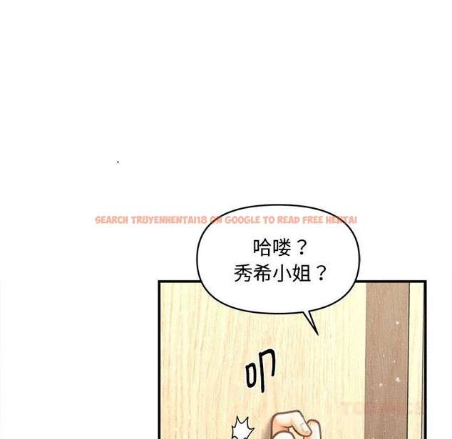 查看漫画會長家的小兒子 - 第29話 - tymanga.com中的3714844图片